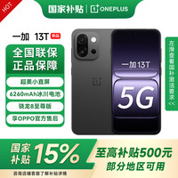 一加 OnePlus 13T 5G手机 16GB+512GB 云墨黑 骁龙8至尊版