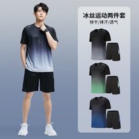 芮菡冰丝套装男夏季短袖运动渐变扎染跑步透气一套短裤两件套 TZ3黑蓝 3XL 【145-165斤】