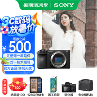 索尼 SONY ILCE-6700/a6700/智能AI芯片APS-C微单相机Vlog视频拍摄 A6700单机 官方标配