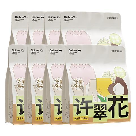许翠花 纯木薯猫砂2.5kg*8