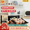 正大食品 正大 虾皇蒸饺 460g 20只装 饺子 水饺 煎饺 火锅食材 早餐方便菜