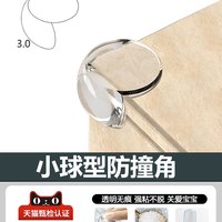 PMMJ MMJ 儿童防撞角条窗户桌子包边贴安全保护套防磕碰硅胶防撞护角软直角