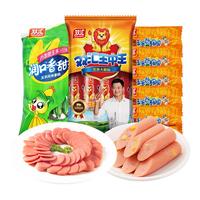 双汇王中王火腿肠香肠玉米热狗肠休闲零食润口香甜王炒饭露营 组合装