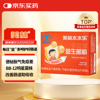美林水水乐 美林 水水乐安益加益生菌粉15袋*1盒