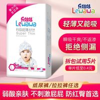 花香 乐娃娃纸尿裤L超薄透气M拉拉裤XL码夏季XXL新生婴儿纸尿片尿不湿