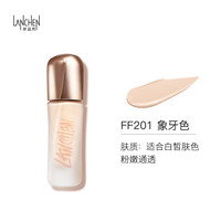 蓝秀 LANCHEN 光感水漾粉底液持久保湿遮瑕不脱妆干皮救星水润自然裸妆提亮正品