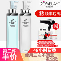 朵美莱 DOMELAY 正品尊贵版水漾洗发水护发素洗护套装香水香型滋润柔顺控油
