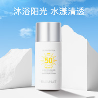 深蓝彩妆 BLEUNUIT 深蓝水漾清透防晒修颜乳物理防晒霜官方旗舰店正品打底不易黏腻