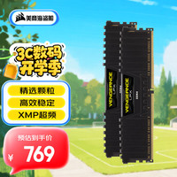 美商海盗船 DDR4 3600 32GB(16G×2)套装 复仇者LPX系列 游戏型