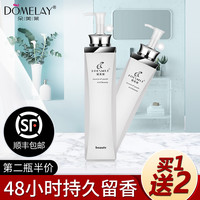 朵美莱 DOMELAY 洗发水正品水漾尊贵版清爽去屑止痒控油持久香味留香洗发露