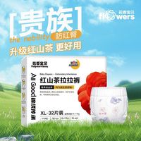 花香 宝贝红山茶油拉拉裤超薄透气纸尿裤SMXL码婴儿干爽透气尿不湿