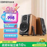 漫步者 S1000MKII 2.0声道 多媒体音箱 木纹色
