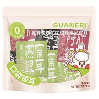 官耳口袋银耳27g*21包燕窝桑葚阿胶银耳羹送焖烧盒 【口袋银耳】3口味21包+焖烧饭盒