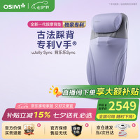 傲胜 按摩靠垫按摩仪肩颈腰背部揉捏按摩智能操控热敷OS-2233紫罗兰色 七夕节礼物送男女朋友实用