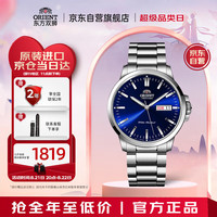 东方表 东方双狮全自动机械男表 时尚钢带防水商务手表 新年男RA-AA0C02L