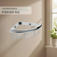 汉斯格雅淋浴卫生间转角壁挂式三角篮厕所浴室置物栏41710007