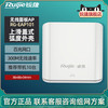 锐捷 睿易网络无线AP面板RG-EAP101套装 全屋WiFi覆盖 POE网关AC路由器一体机 无线86型插座面板入墙
