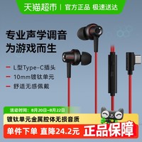 88VIP：漫步者 HECATE漫步者GM260Plus有线耳机入耳式游戏type–c接口吃鸡游戏新