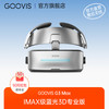 GOOVIS 酷睿视 G3 Max VR眼镜 一体机（2560*1440、120Hz）