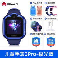 华为 HUAWEI 儿童电话手表4Pro官方旗舰店正品儿童微信定位防水4G全网通智能通话小学生5高清视频
