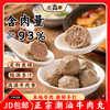 农森牛 正宗潮汕牛肉丸1斤/1包