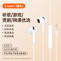 惠普 有线耳机半入耳式台式电脑带高音质type-c接口3.5mm圆孔