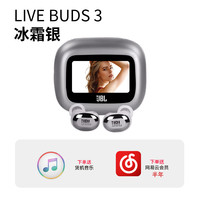 JBL LIVE BUDS3炫彩豆无线降噪蓝牙耳机触控入耳琉璃豆升级版三代