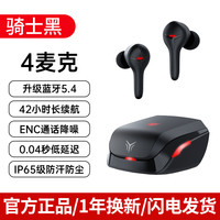 击音 联想击音无线蓝牙耳机入耳式音乐游戏电竞适用苹果华为小米无延迟