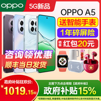 OPPO A5 Pro 5G手机