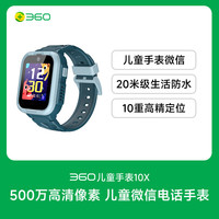 360 儿童电话手表8xs4G