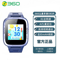 360儿童 电话手表11x 智能定位