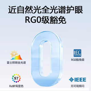  NVC/雷士 石墨烯技术 智能浴霸