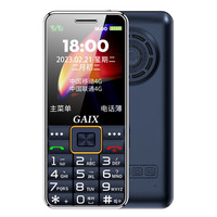 关爱心 G5（A8）直板老年手机超长待机大字大声老年机全网通电信天翼老人机原装正品