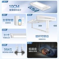 好太太 HOTATA超薄隐形电动晾衣架已接入米家APP智能伸缩晾衣机3375