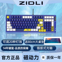 磁动力 ZIDLI 机械键盘 响尾蛇网咖游戏鼠标键盘套装光轴三代 拔插轴发光吃鸡键盘可拆卸手托 K98蓝白青轴 #16