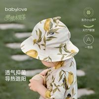 百亿补贴：娃爱的蓓蓓 babylove 婴儿帽子夏季竹棉山茶纱布外出遮阳帽宝宝渔夫帽清新可爱