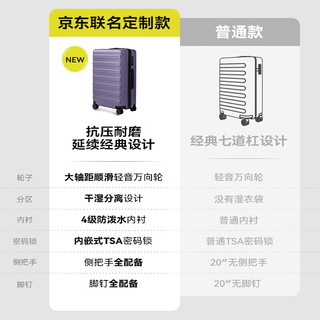 90分行李箱24英寸大容量托运密码旅行箱PC拉杆箱莫奈紫【京东联名款】 24英寸 【需托运，5-7天差旅】