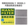 曼 MANN 曼 活性炭空调滤芯 CUK25015/21-2 2片装