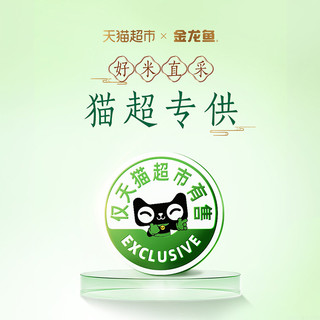 金龙鱼乳玉皇妃五常大米5KG*1袋稻花香大米