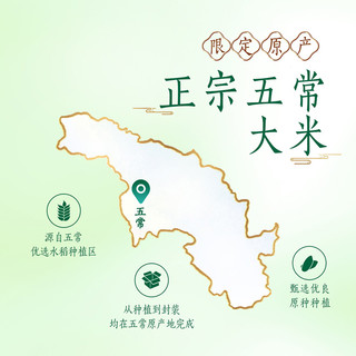 金龙鱼乳玉皇妃五常大米5KG*1袋稻花香大米