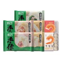 袁记味享 韭菜鲜肉云饺 330g*3盒