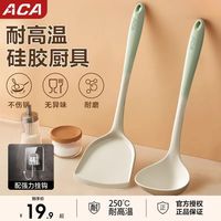 百亿补贴：ACA 北美电器 硅胶锅铲家用不粘锅炒菜铲子食品级耐高温厨具套装