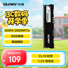 光威 悍将 DDR4 台式机内存 2666 8GB