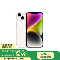 苹果 Apple iPhone 14系列 A2884 5G手机 256GB 星光色