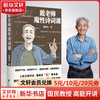 《戴老师魔性诗词课》