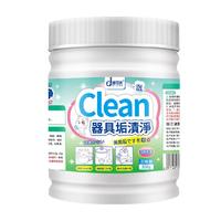 不粘锅内黑垢清洁剂清洗锅底烧焦烧黑除垢洗不粘锅底涂层锅里