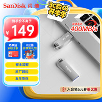 SanDisk CZ74 酷奂 U盘 256GB