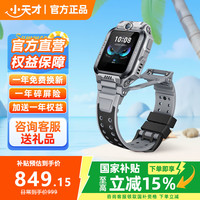 小天才 Z6Pro儿童智能电话手表官方旗舰正品陨石灰
