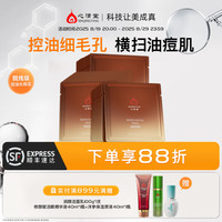 心清堂 焕颜面膜25ml补水保湿控油抗皱紧致适用油性肌肤男女通用 焕颜面膜30片（散）