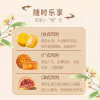稻香村 奶黄流心青苹抹茶月饼 台式月饼中华日糕点60g 奶黄流心青苹抹茶60g